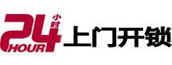 连云港市开锁公司